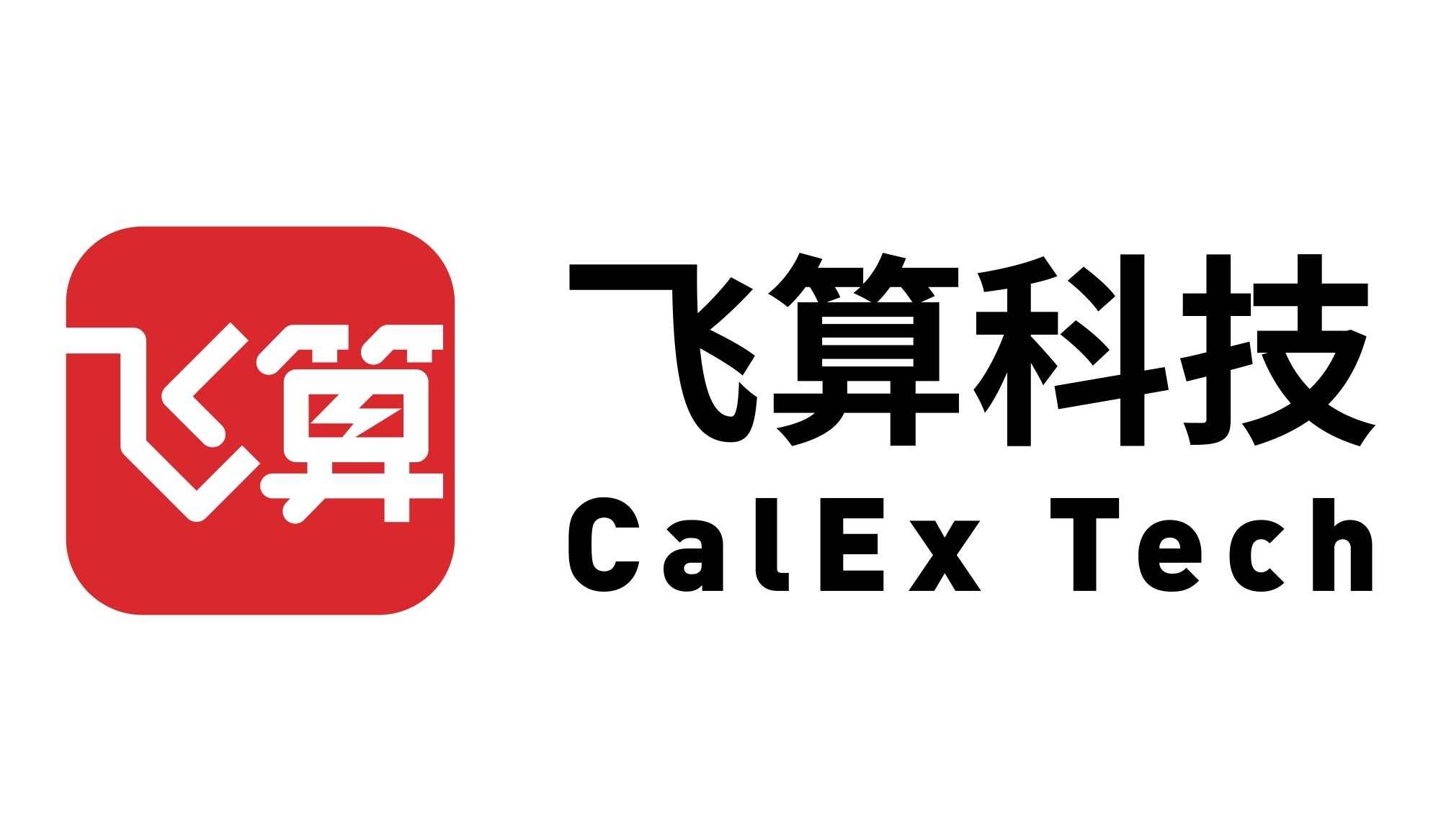 飞算科技是一家自主创新型的科技公司，公司以互联网科技、大数据、人工智能等技术为基础，将技术与应用深度融合，推出一系列技术领先且应用层面稳定成熟的产品，致力于为民生产业、中小企业、金融企业等不同类型客户提供科技支持与服务，助力客户实现科技化、数字化、智能化转型升级。